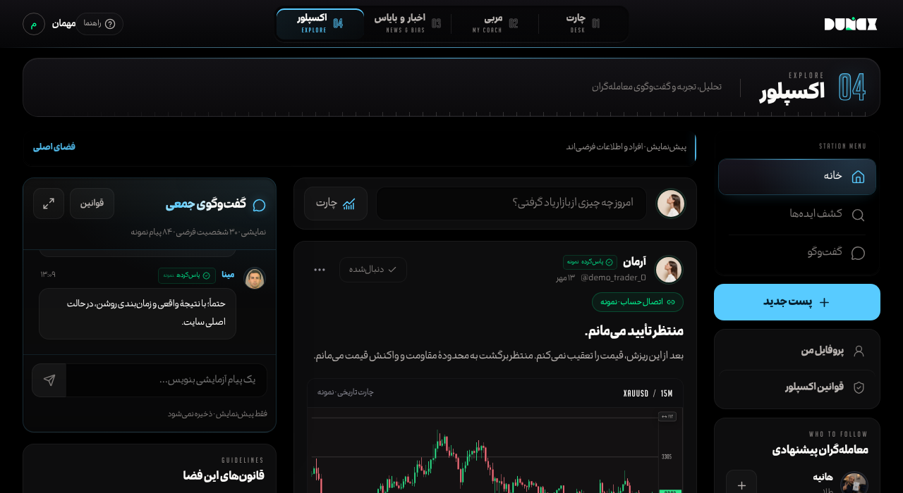 پیشنمایش نمونه (دادهی فرضی)